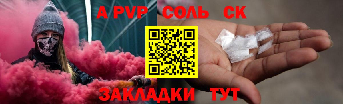 APVP СК КРИС  магазин  наркотиков  Пушкино  Alpha PVP мука  Вход с VPN  A-PVP 
