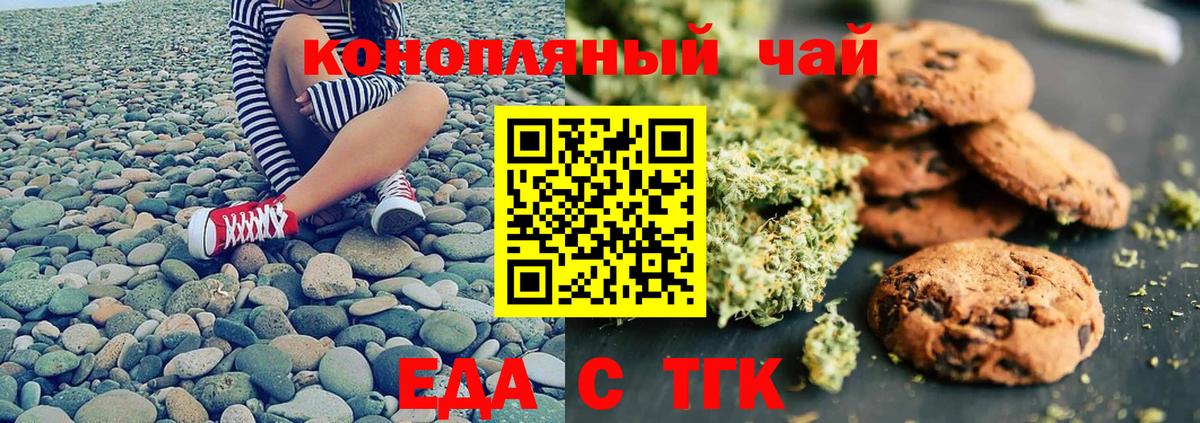 Пушкино  Canna-Cookies конопля  Вход с VPN 
