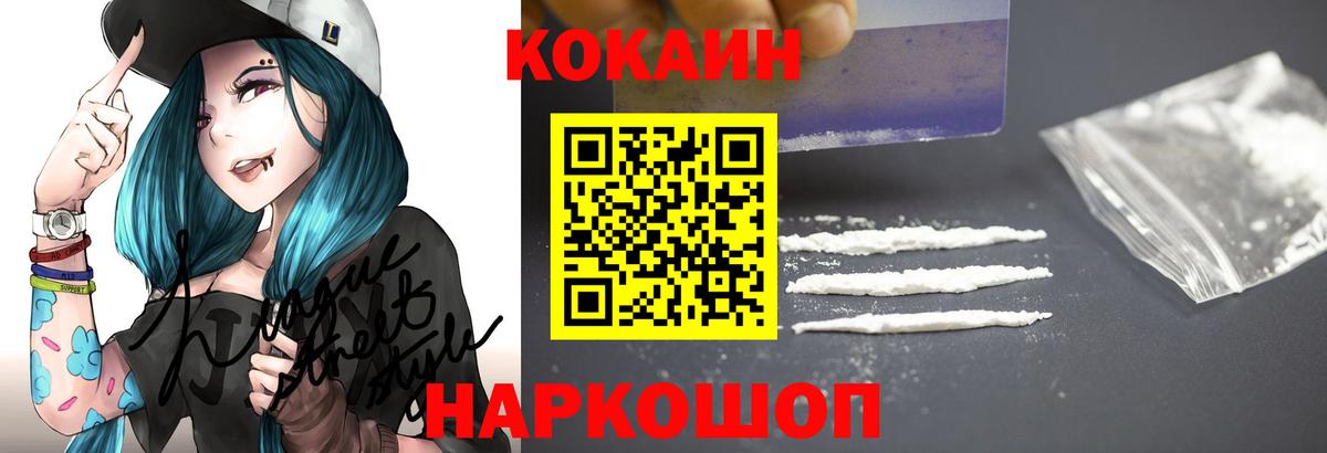 КОКАИН Эквадор Пушкино