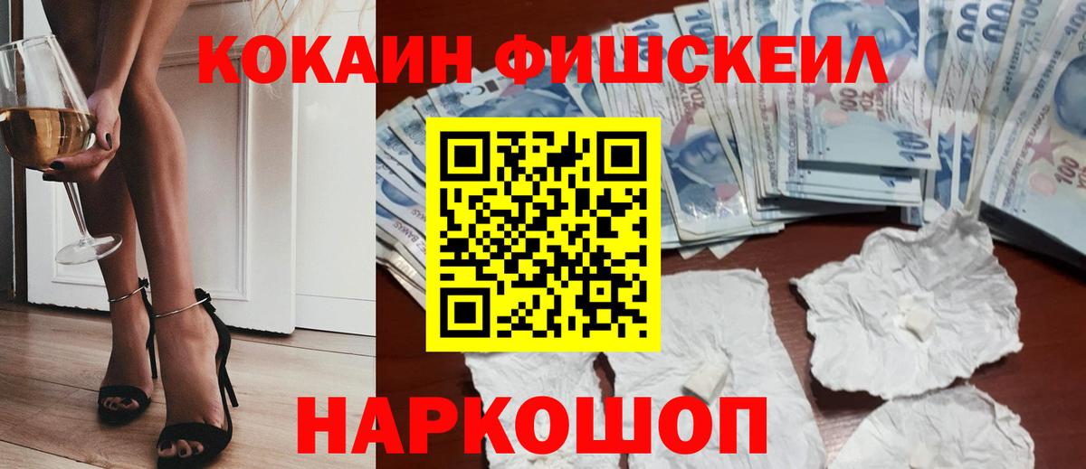Пушкино  Cocaine 98%  Кокаин Боливия  Вход с VPN 