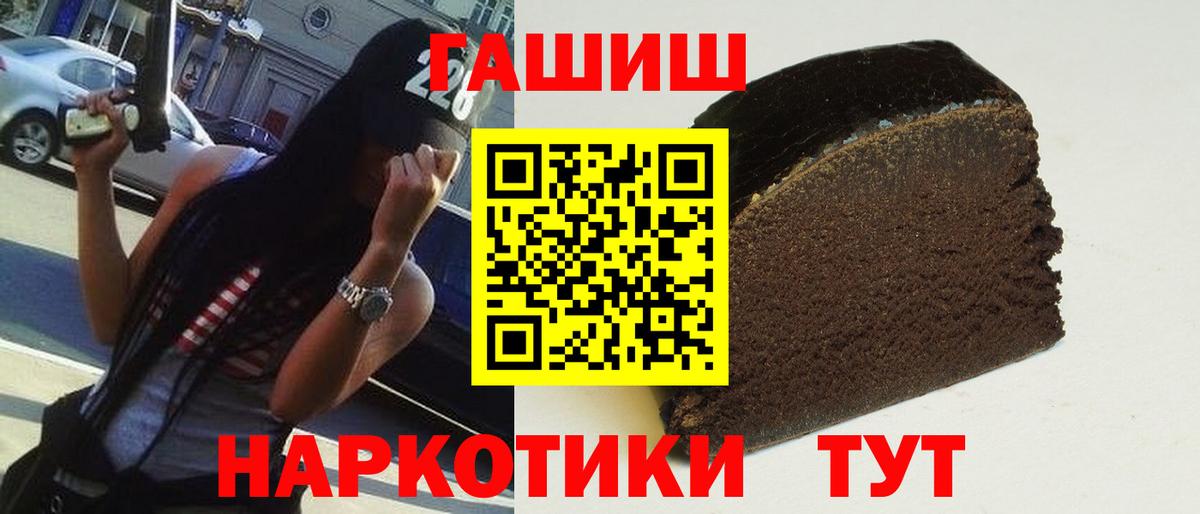 ГАШ гашик Пушкино