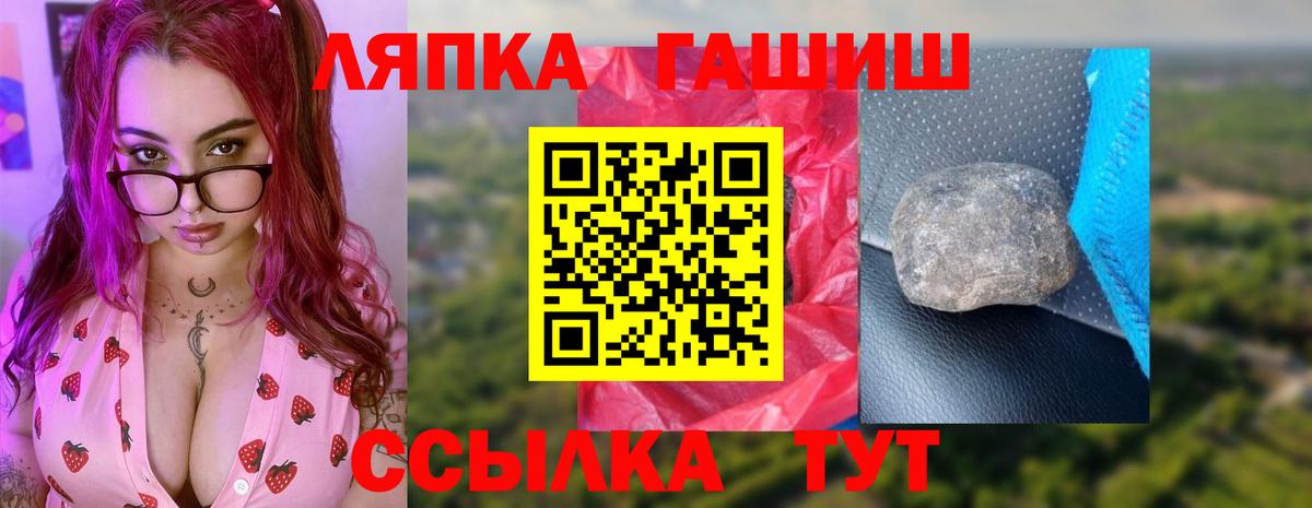 Гашиш  ГАШ ice o lator  Вход с VPN  Гашиш 40% ТГК  закладки  Пушкино 