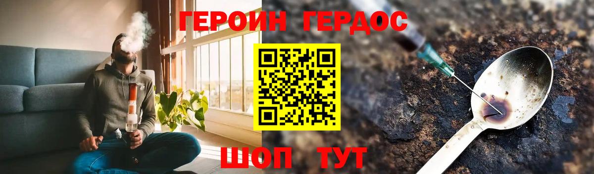 Героин Афган Пушкино