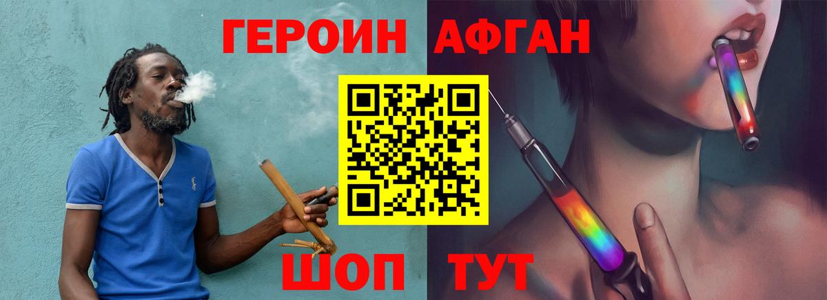 Пушкино  ГЕРОИН Heroin  ГЕРОИН  Вход с VPN 
