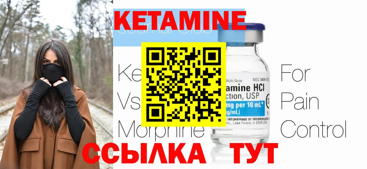 КЕТАМИН VHQ Пушкино