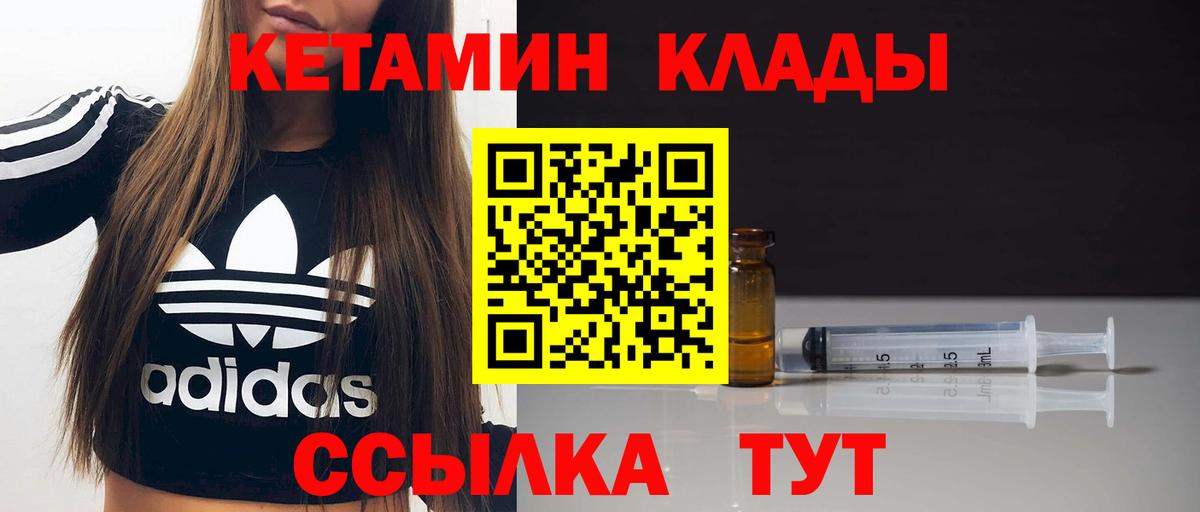 Кетамин VHQ  Вход с VPN  Пушкино  КЕТАМИН VHQ 