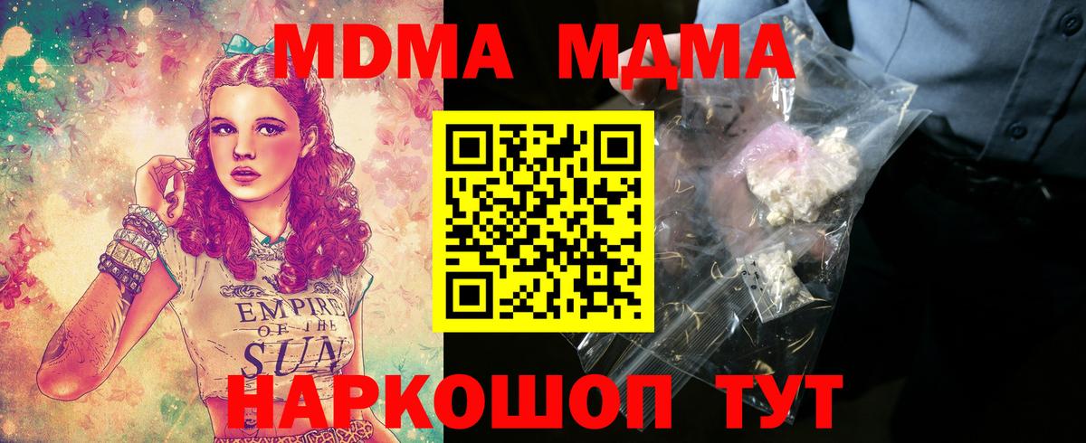 МДМА кристаллы Пушкино