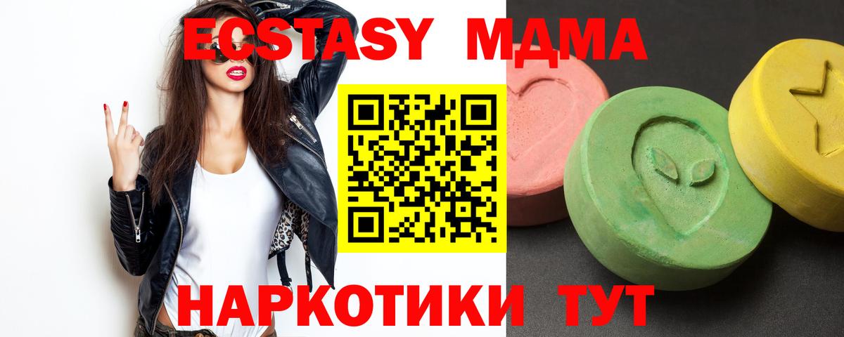 Пушкино  МДМА VHQ  МДМА crystal  Вход с VPN 