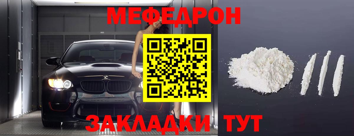 цены   Вход с VPN  Пушкино  Меф  МЕФ мука  МЕФ  МЯУ-МЯУ мяу мяу 