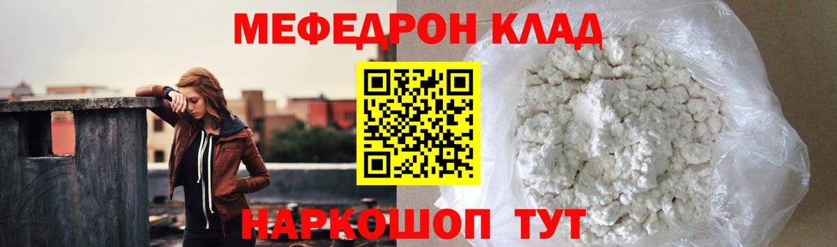 Меф мука Пушкино