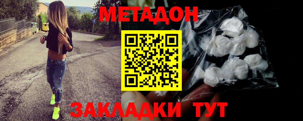 Метадон VHQ  Вход с VPN  Пушкино 