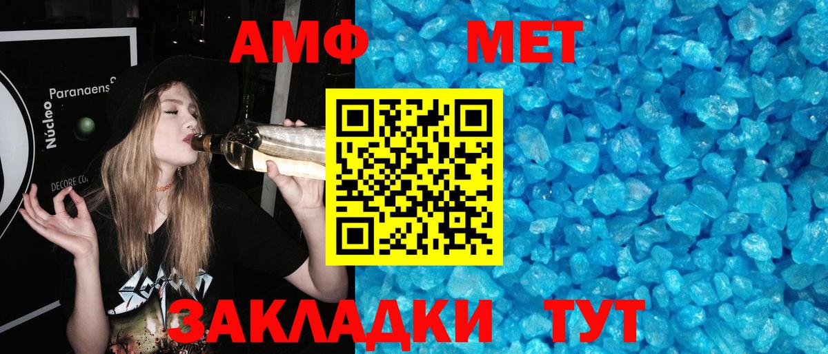МЕТАМФЕТАМИН винт Пушкино