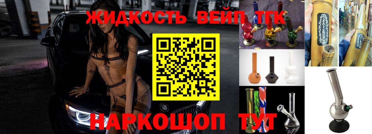 Пушкино  Дистиллят ТГК концентрат  Вход с VPN 